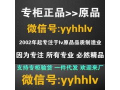 廣州精品貨源代理招商 原品LV工廠與愛(ài)馬仕檔口專營(yíng)