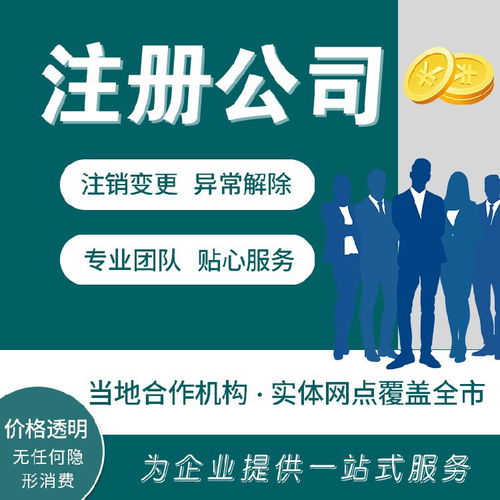 代辦營業執照與食品經營許可證 專業代理服務的優勢與流程